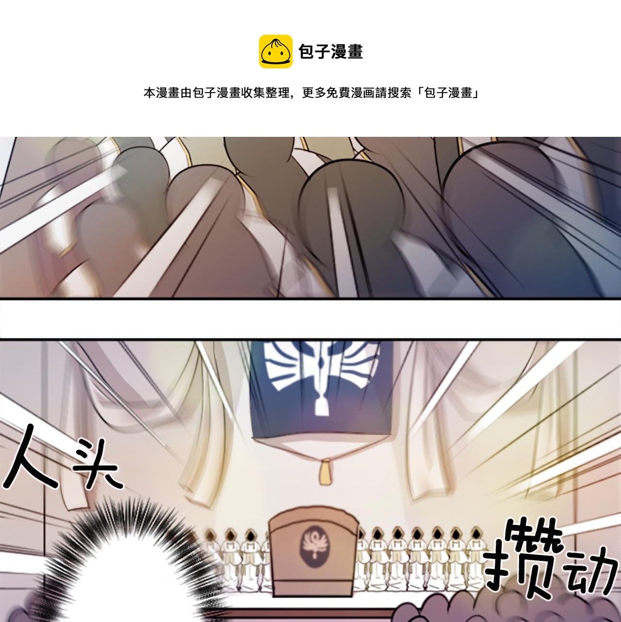 第19话 误入邪教？！49