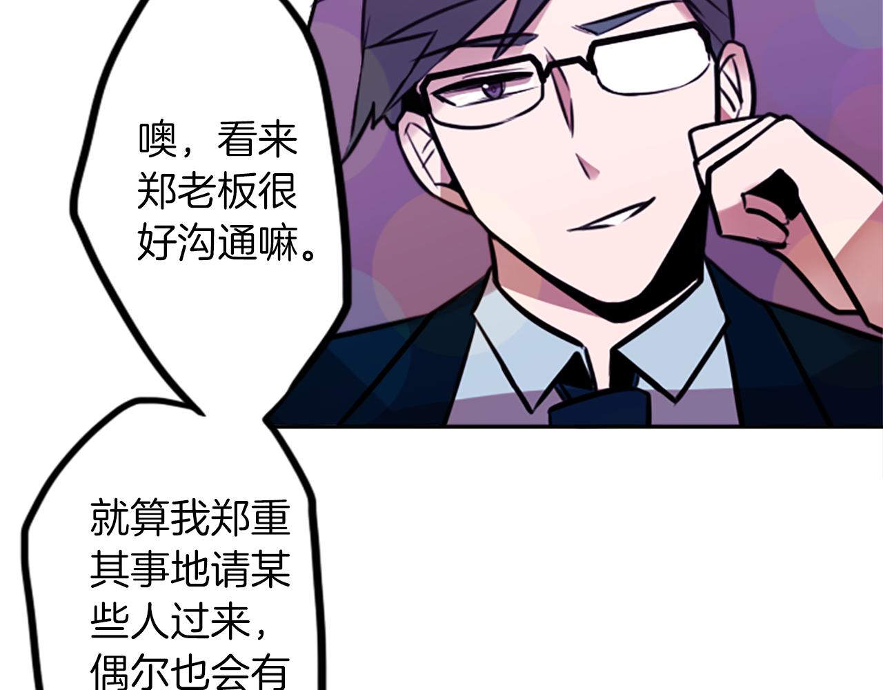 第9话 被人盯上了！69