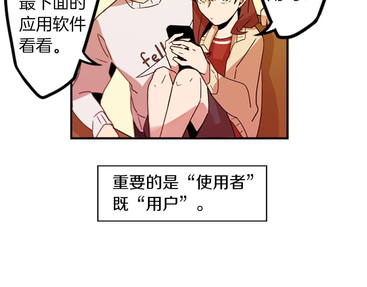 第28话 新的店铺34