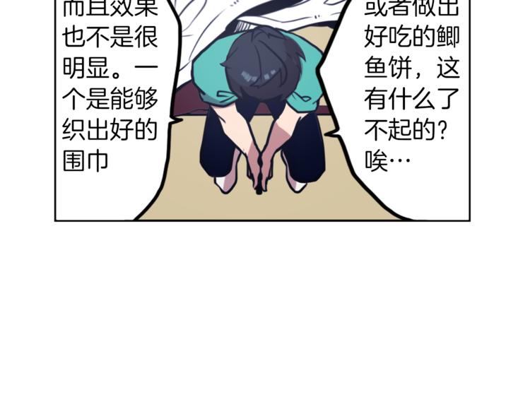 第3话 手工围巾的意义！23