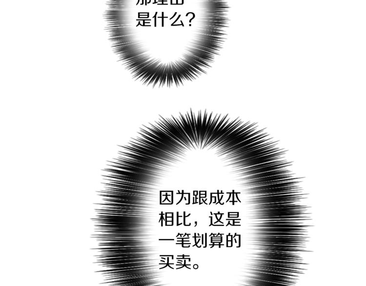 第7话 生意失败了！？93