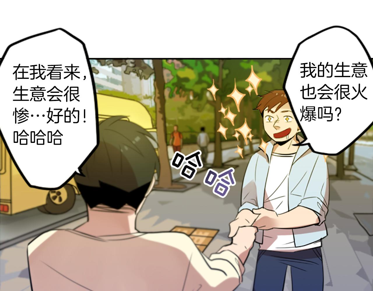 第18话 气场是关键36