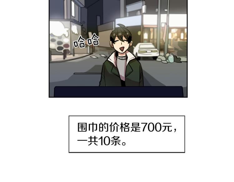 第4话 围巾之神122