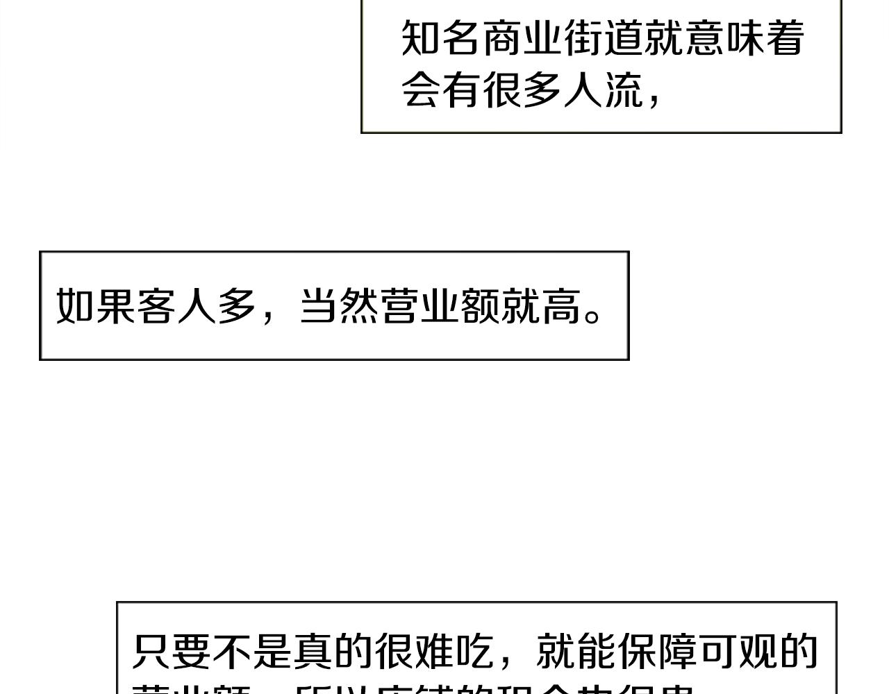 第18话 气场是关键43
