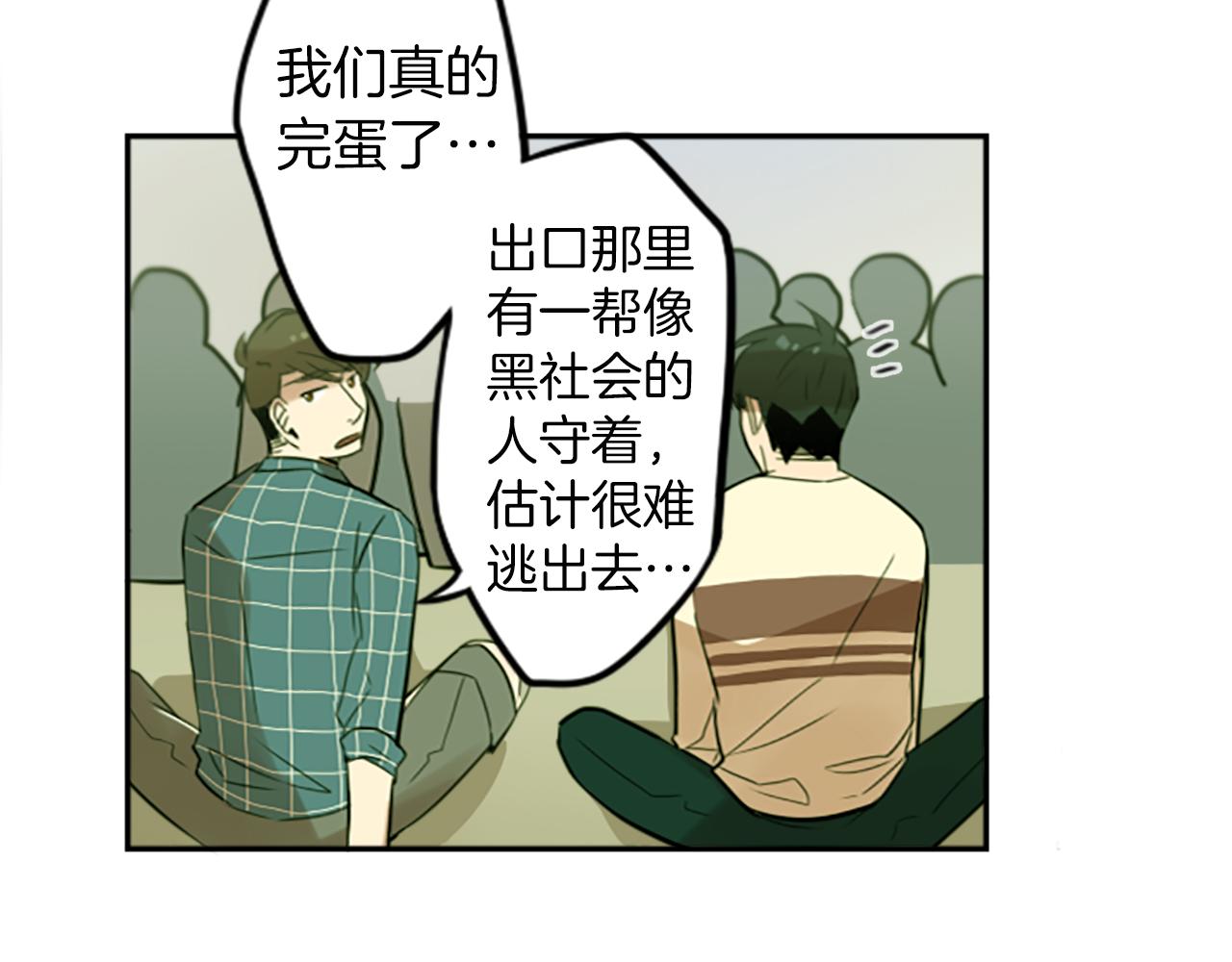 第19话 误入邪教？！60