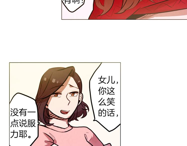 第5话 拯救我的绳索145