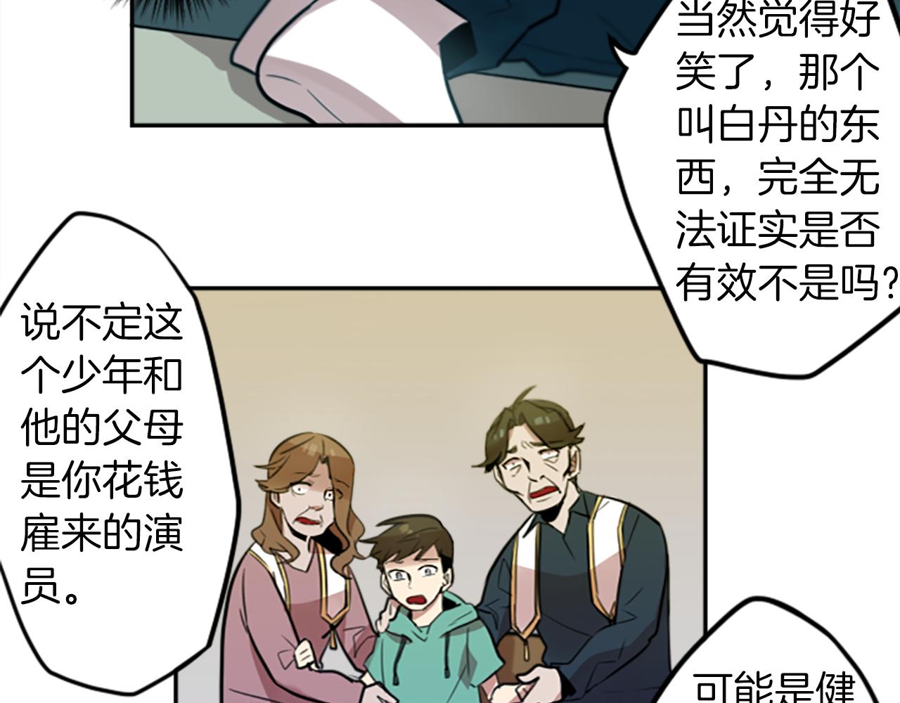 第21话 他们的相遇30