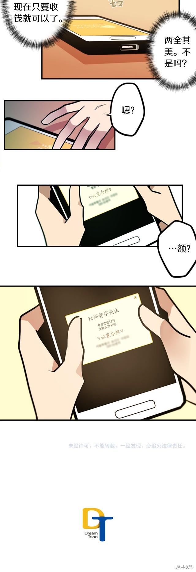 第48话14