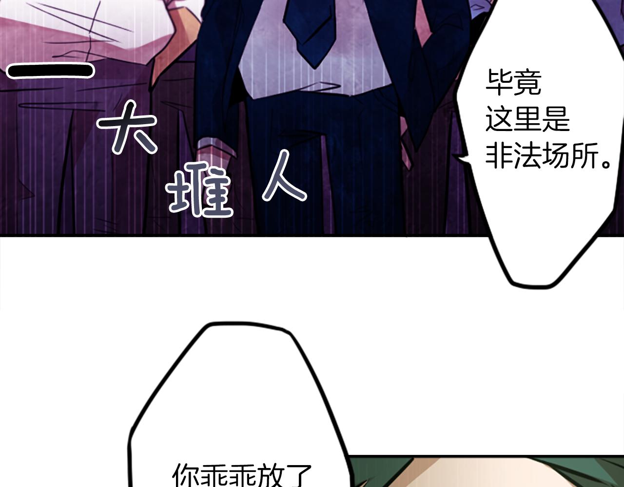 第13话 男人之间的情谊！59