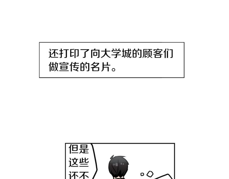 第4话 围巾之神145
