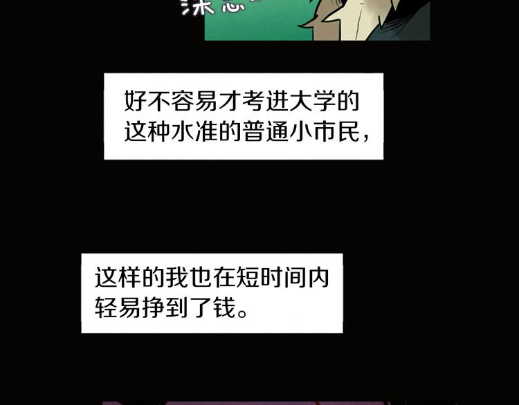 第5话 拯救我的绳索135