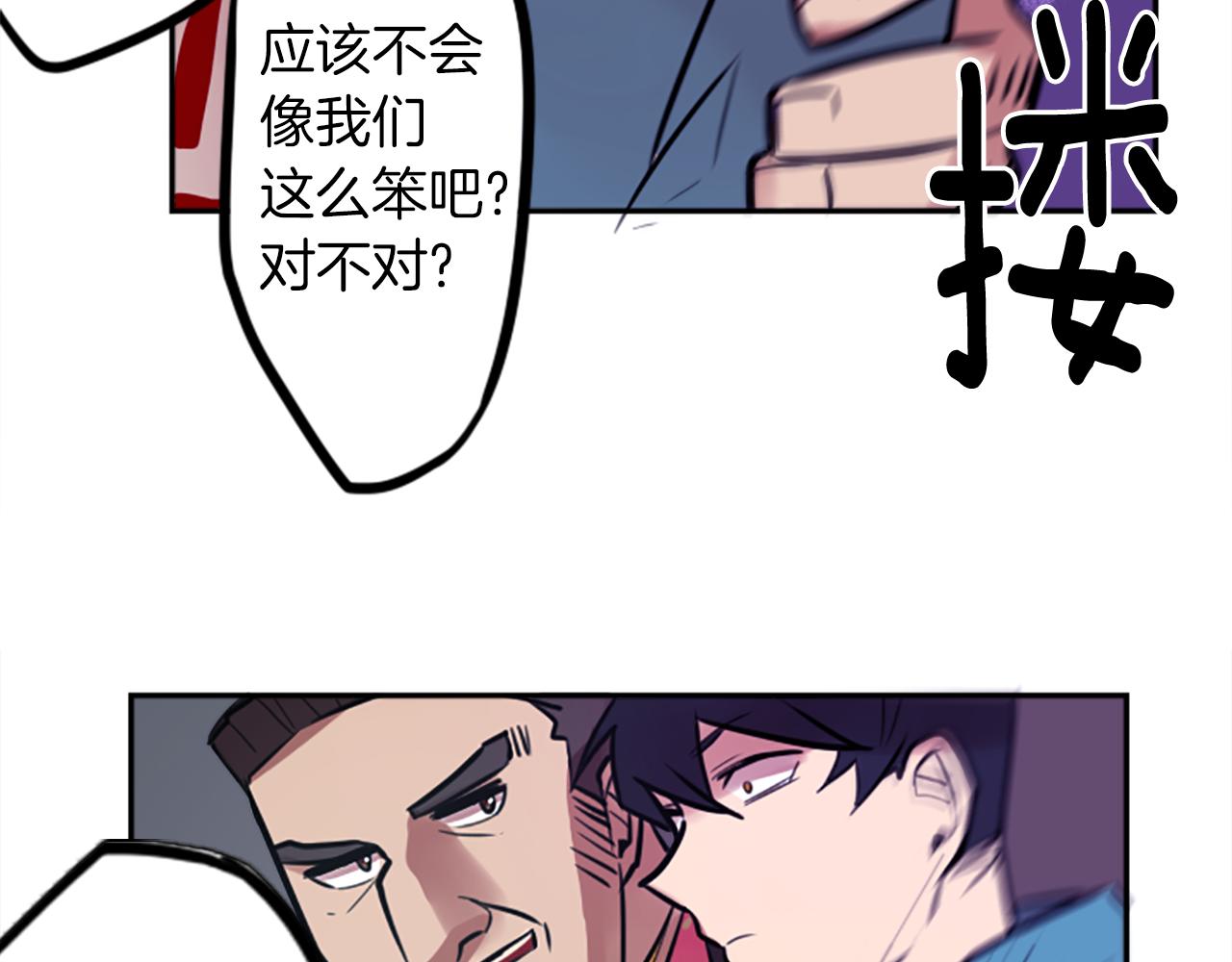 第9话 被人盯上了！56