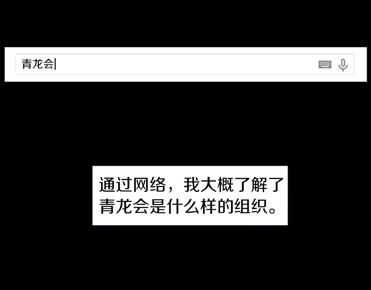 第10话 保护费87