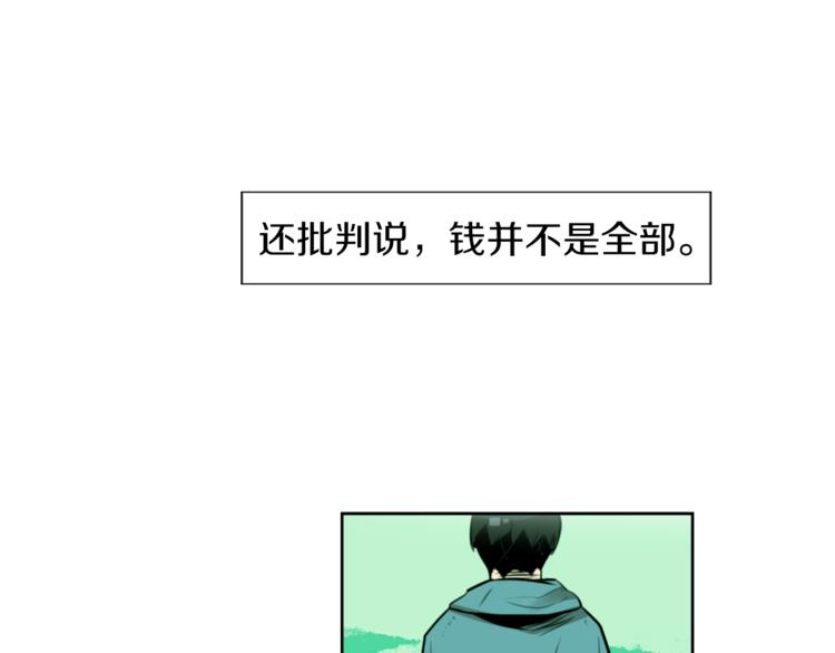 第7话 生意失败了！？52