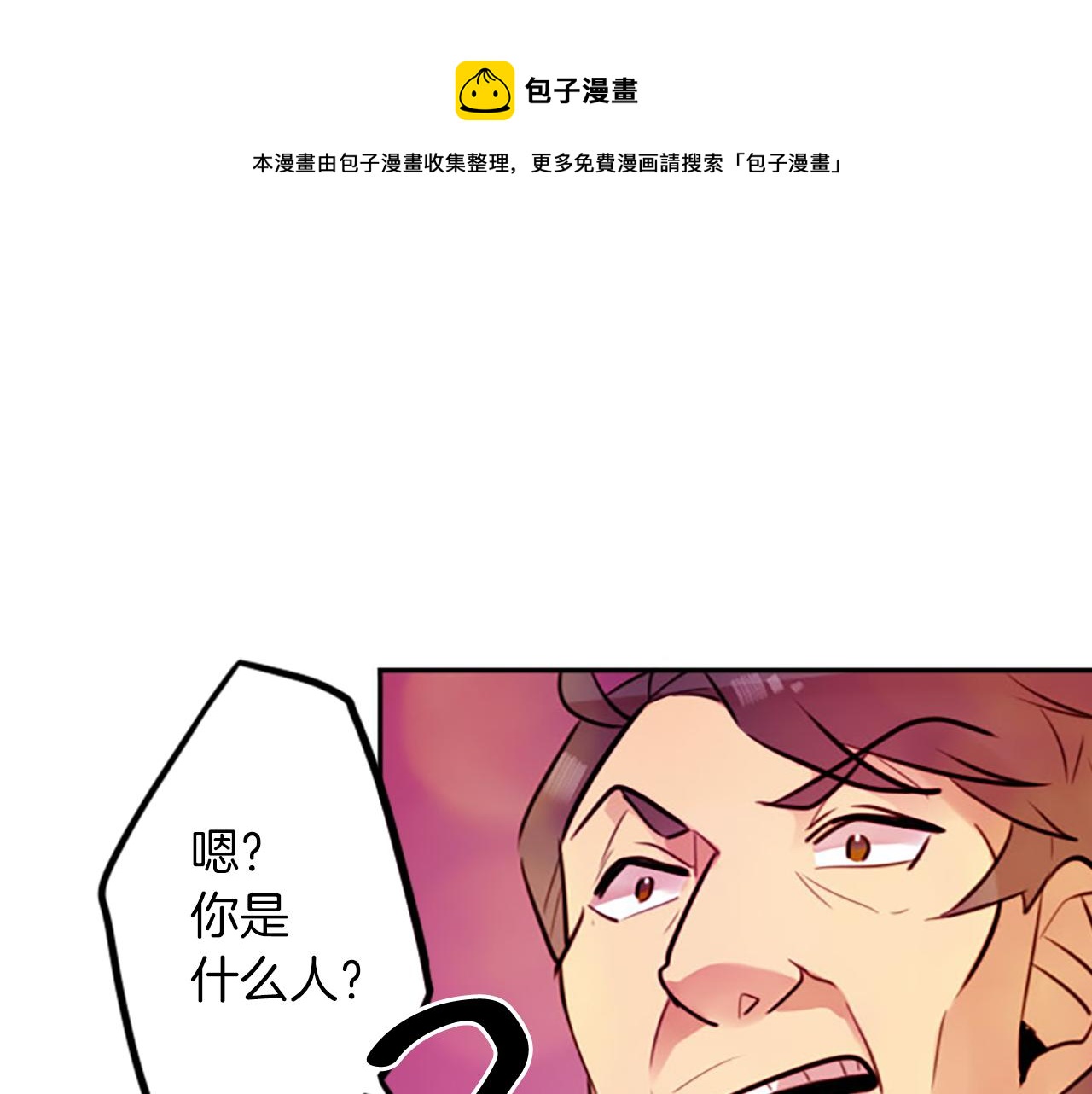 第13话 男人之间的情谊！0