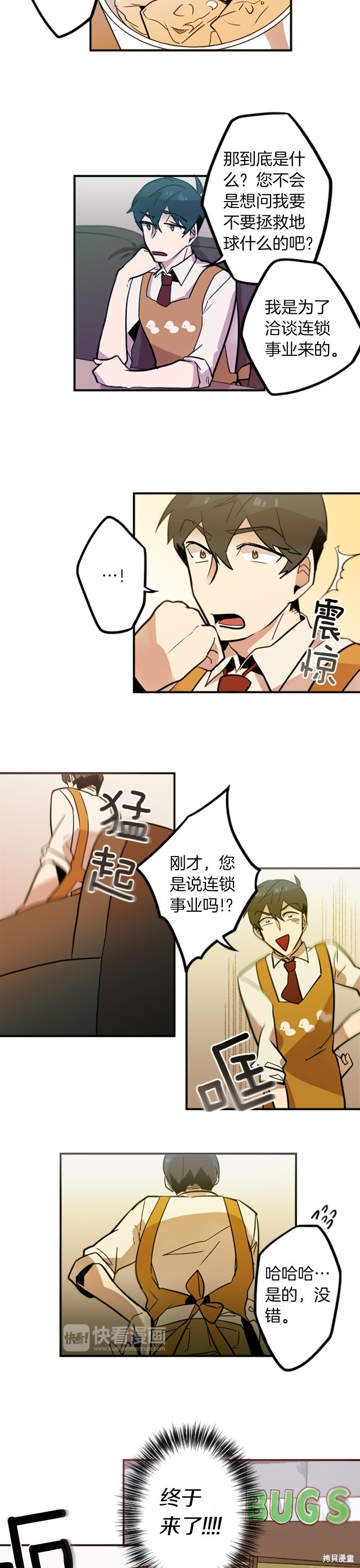 第34话3