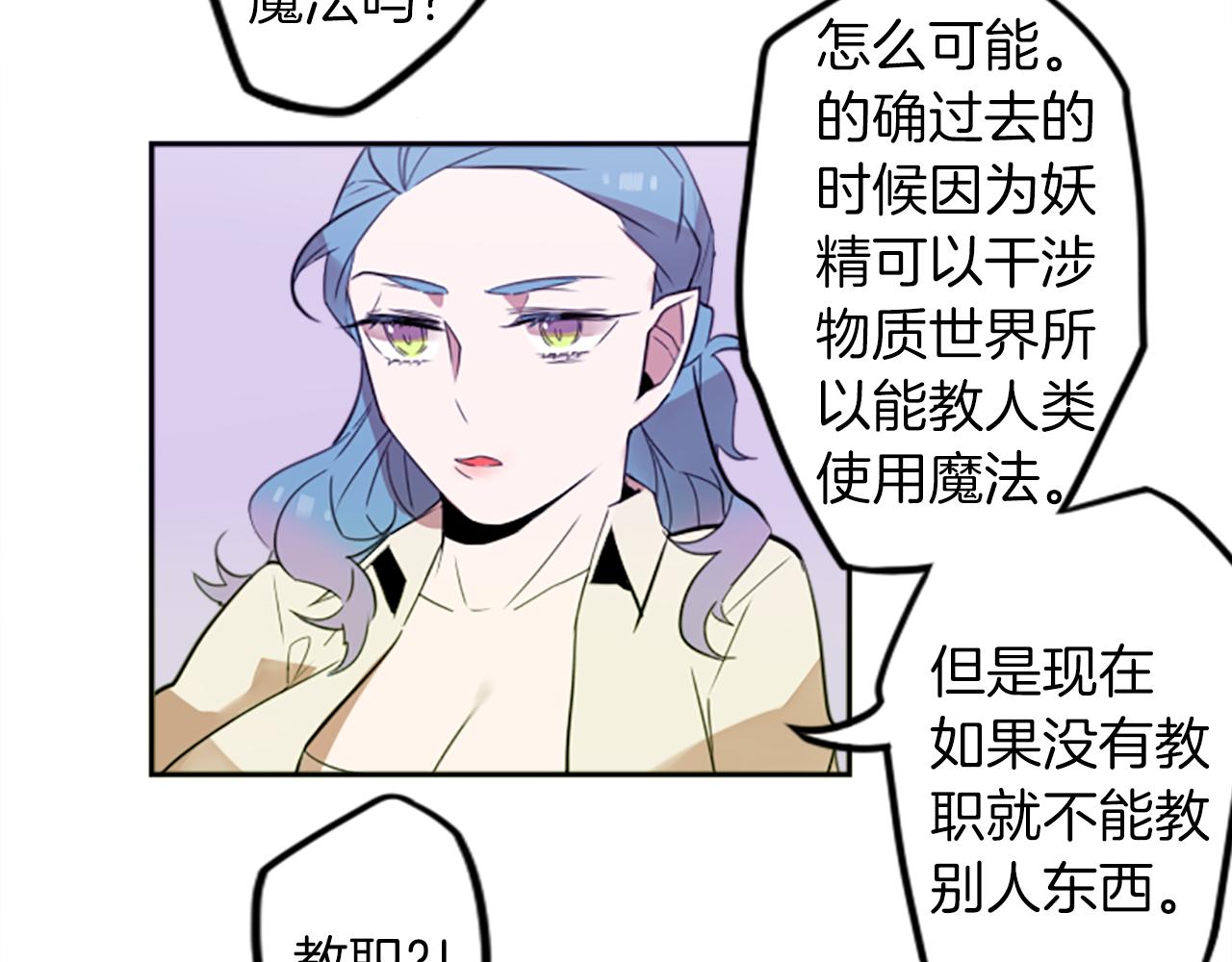 第18话 气场是关键67
