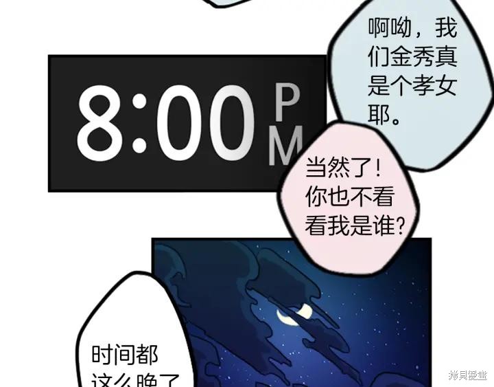 第38话47