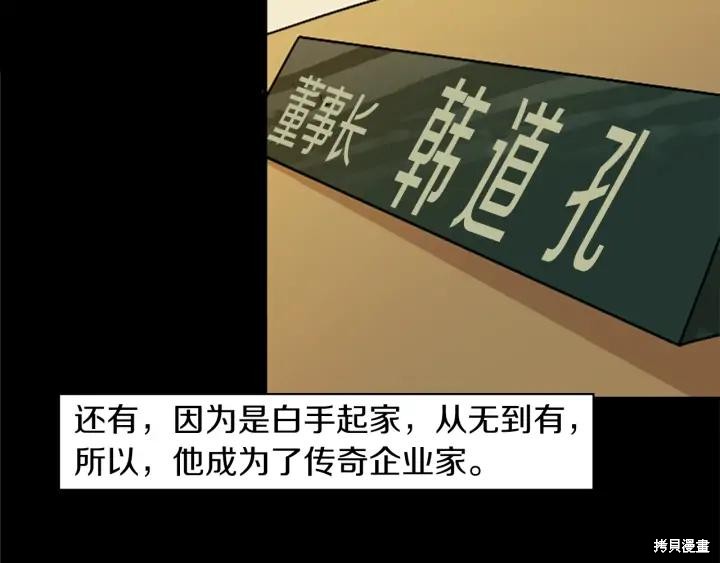 第33话49