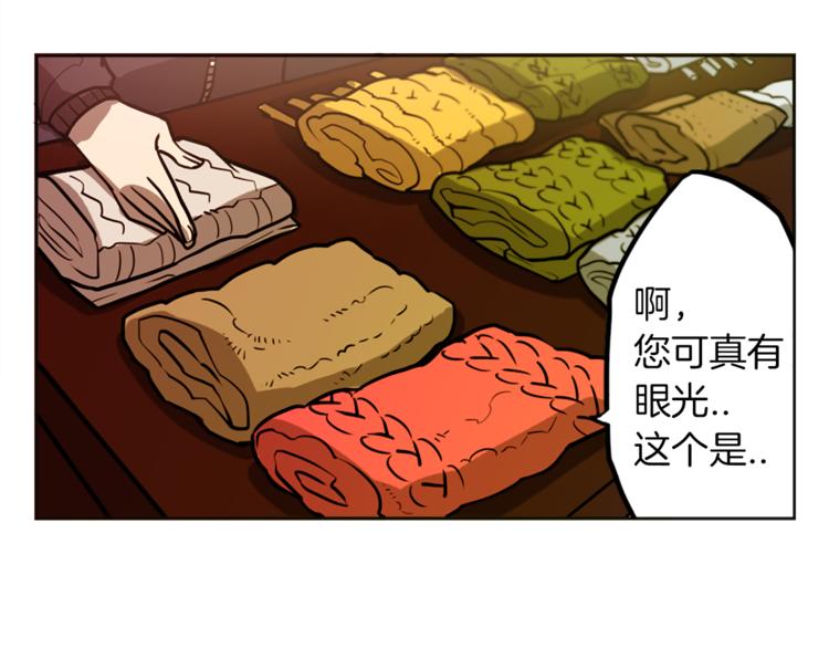 第3话 手工围巾的意义！84