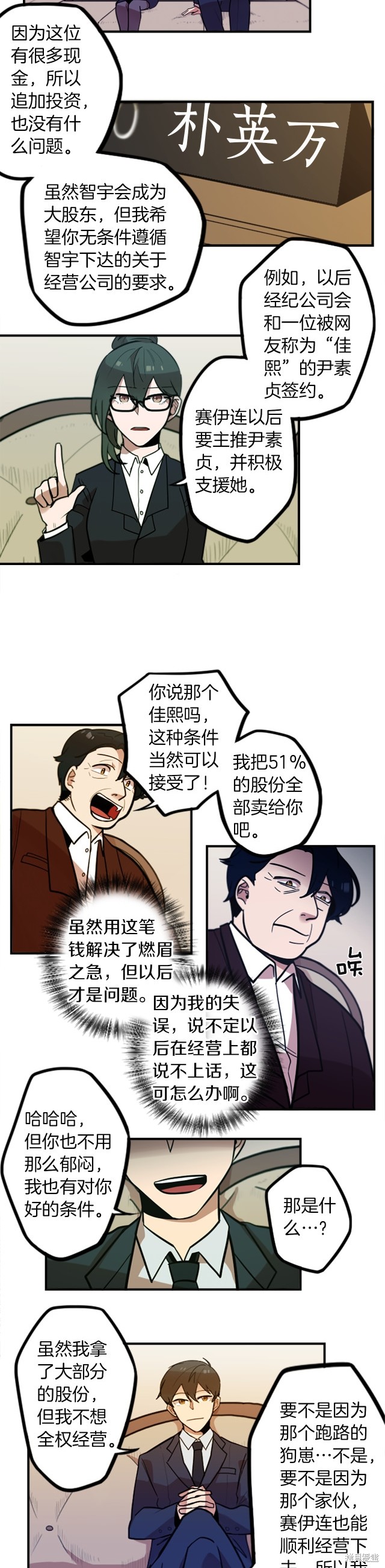 第48话3