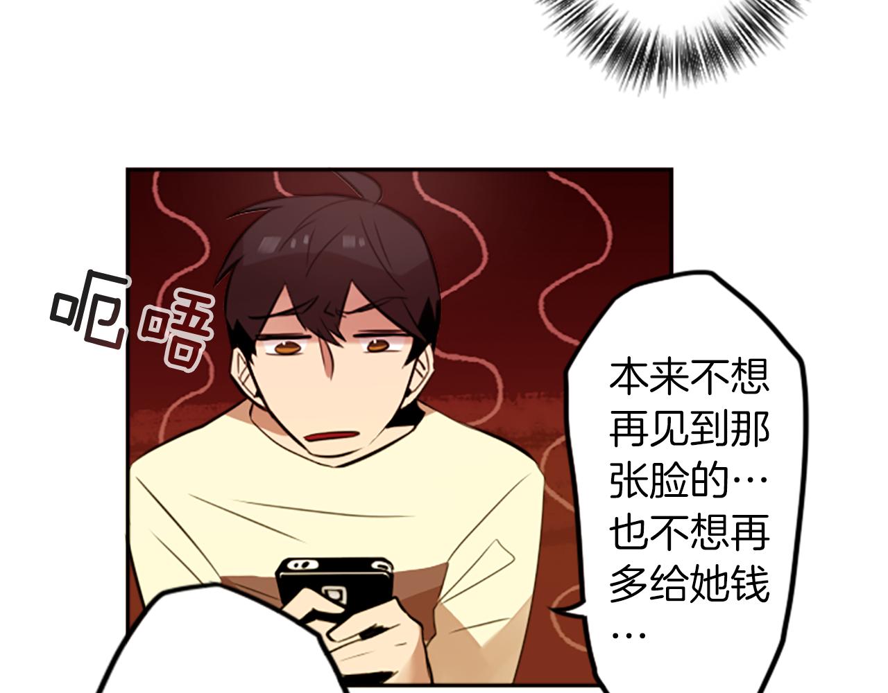 第18话 气场是关键56