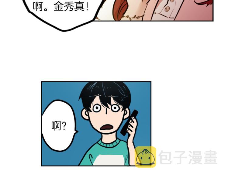 第3话 手工围巾的意义！29