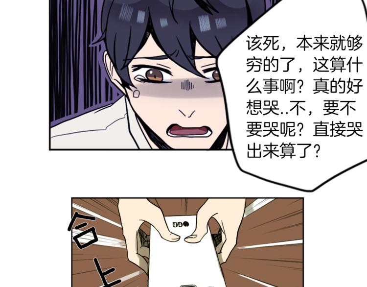 第1话 透视眼镜？50