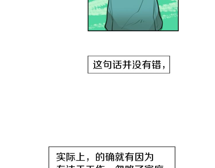 第7话 生意失败了！？53