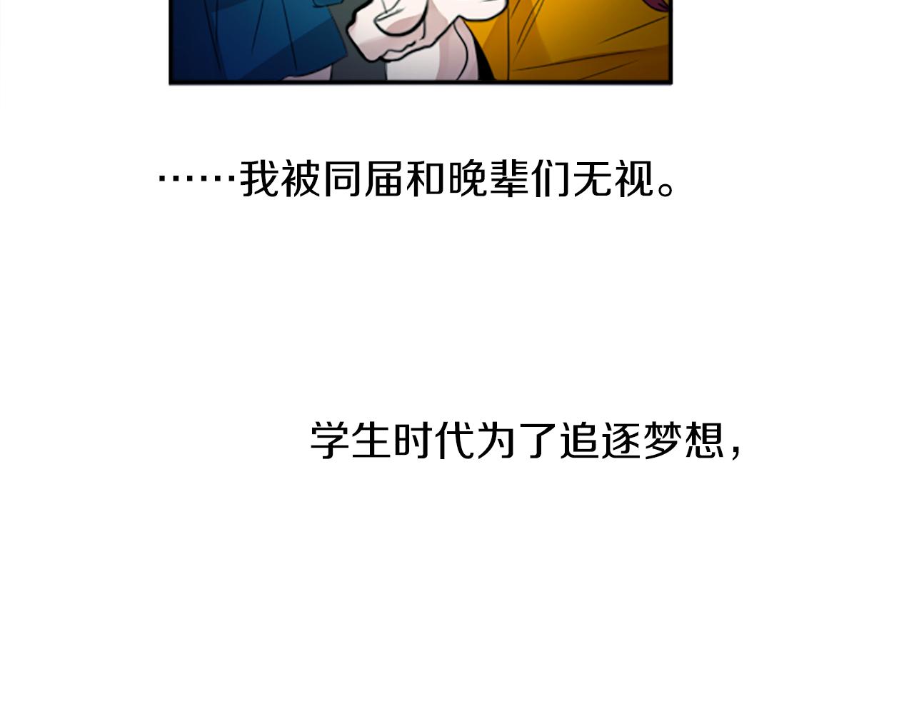 第15话 “还不错”的恶梦101