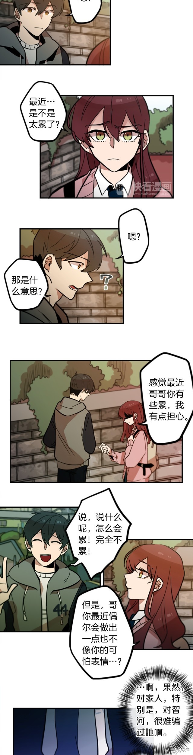 完结篇7