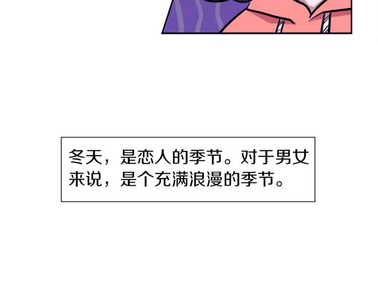 第3话 手工围巾的意义！104
