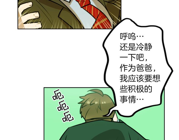 第7话 生意失败了！？197