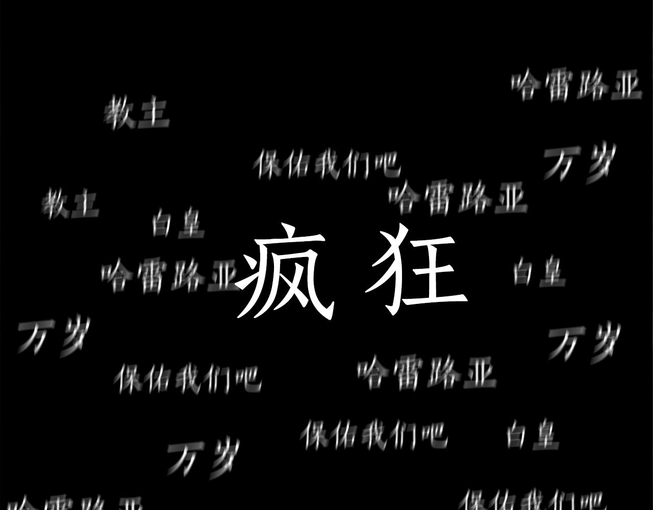 第20话 疯子！6