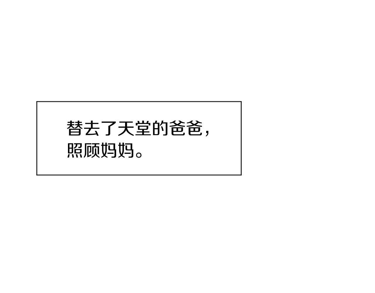 第25话 不同的命运43