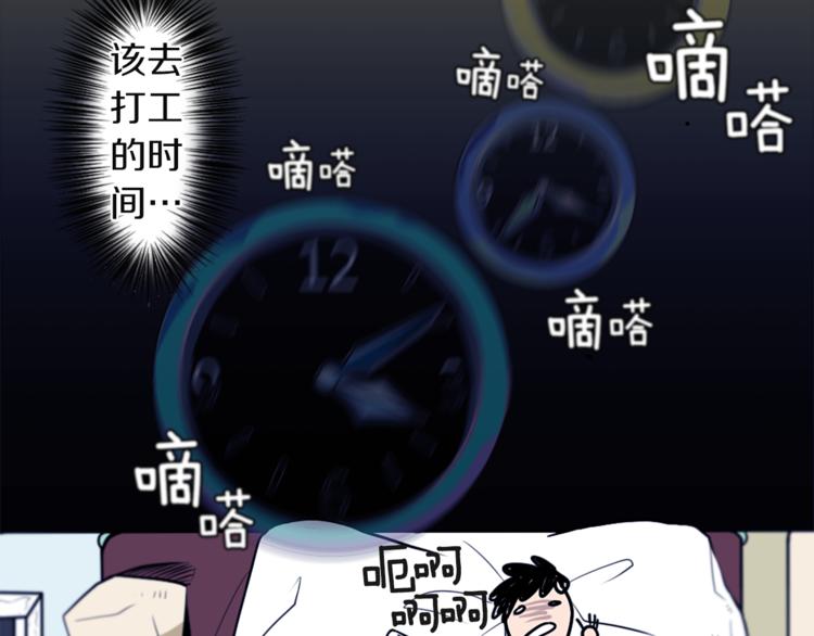 第1话 透视眼镜？85