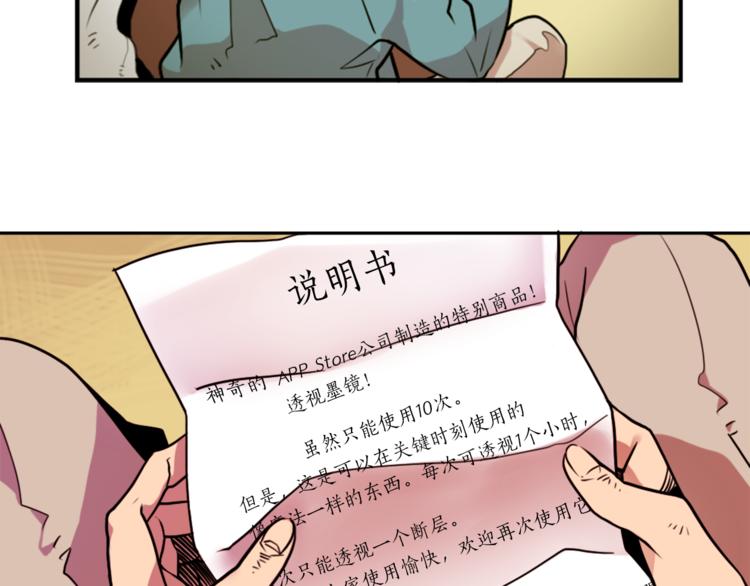 第1话 透视眼镜？109