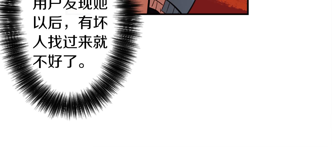 第16话 投资71