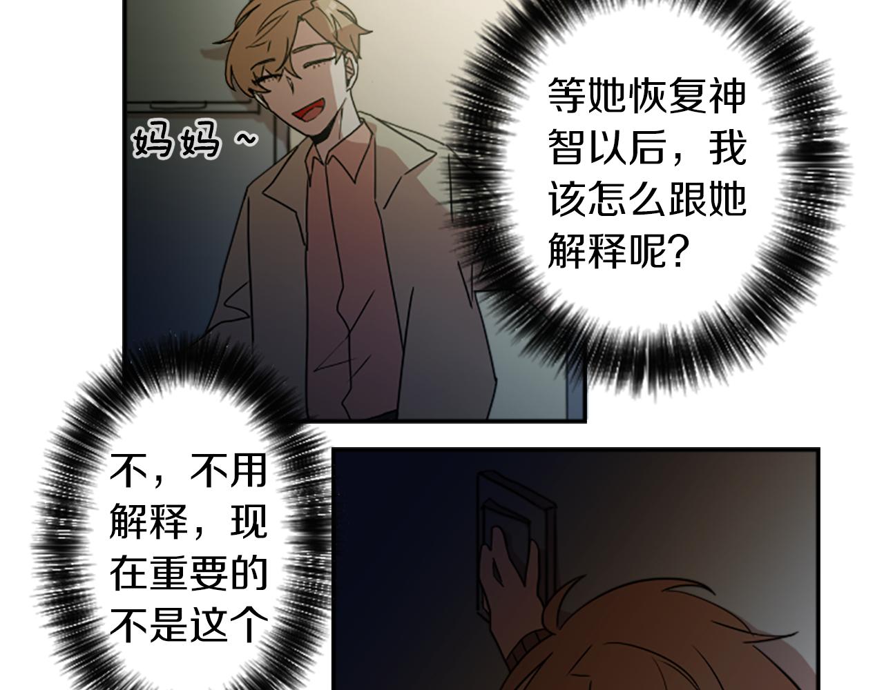 第25话 不同的命运74