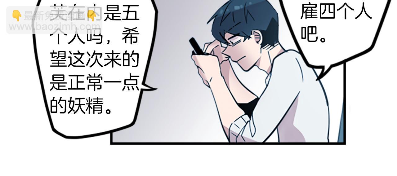 第28话 新的店铺53