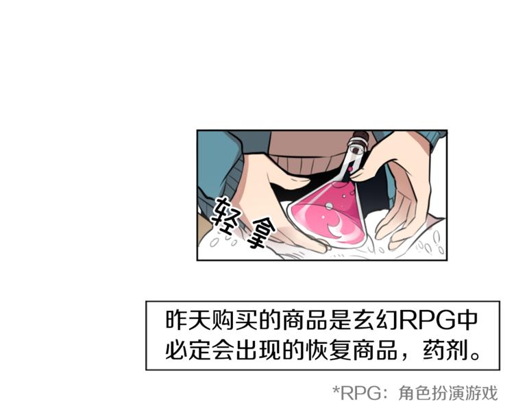 第6话 运气源于计划97