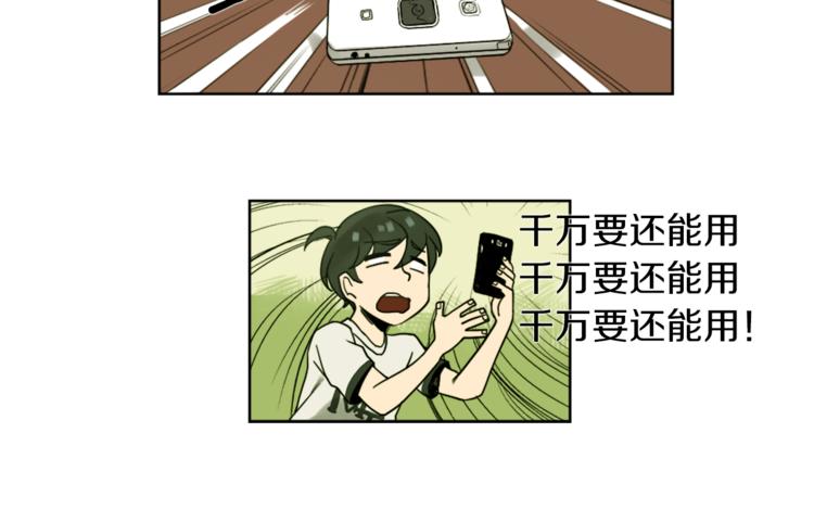 第1话 透视眼镜？51