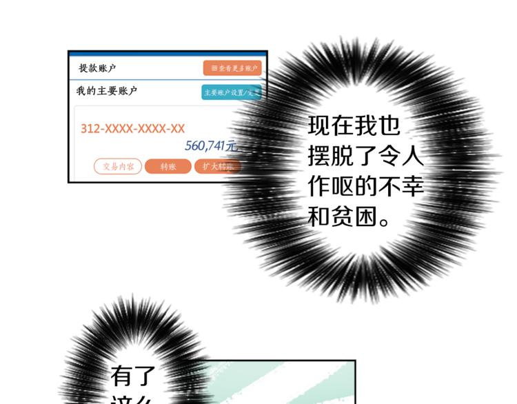 第6话 运气源于计划15