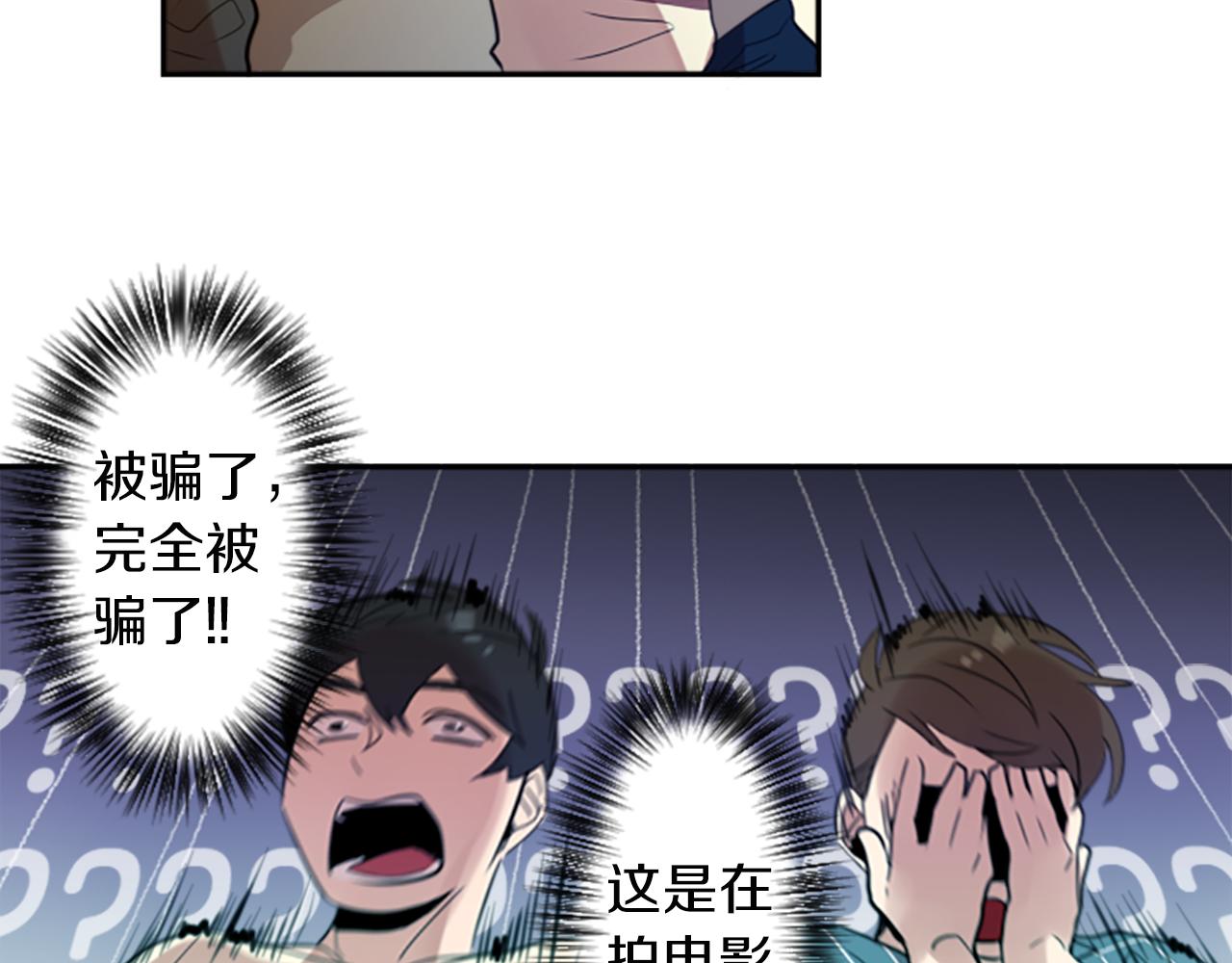 第19话 误入邪教？！56