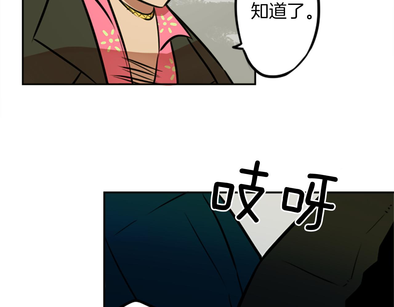 第9话 被人盯上了！24