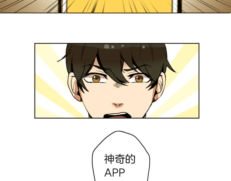 第1话 透视眼镜？58