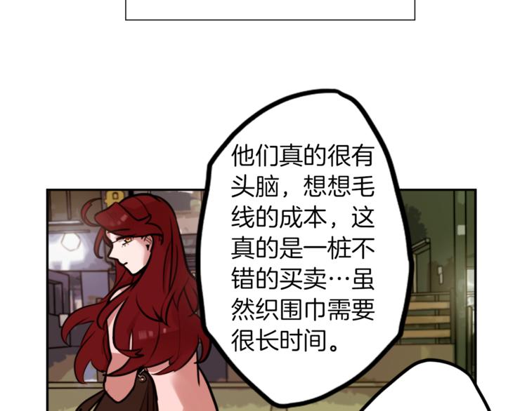 第3话 手工围巾的意义！118