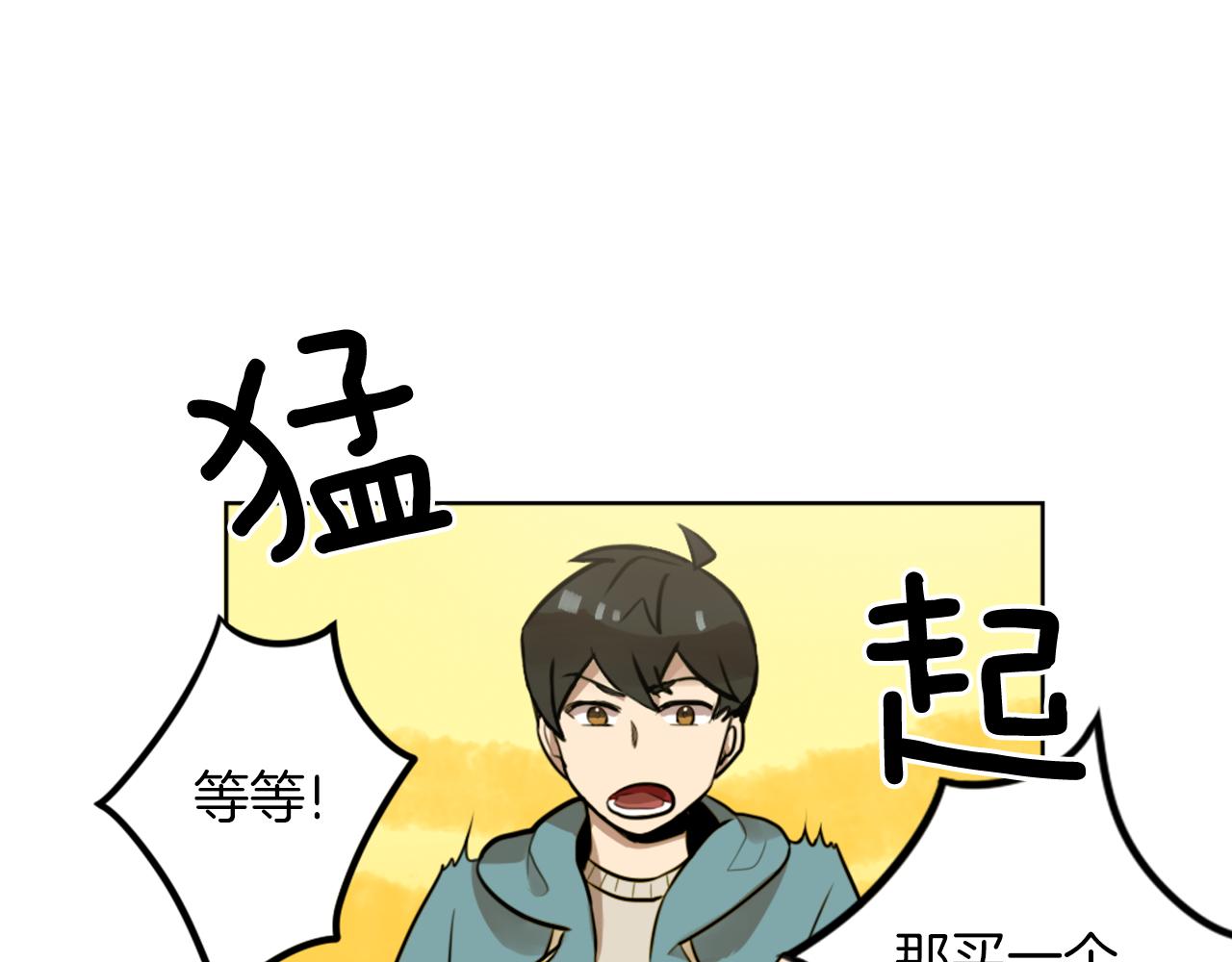 第8话 二次元雇佣47