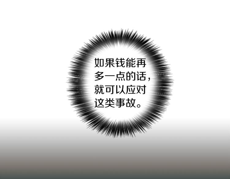 第7话 生意失败了！？23