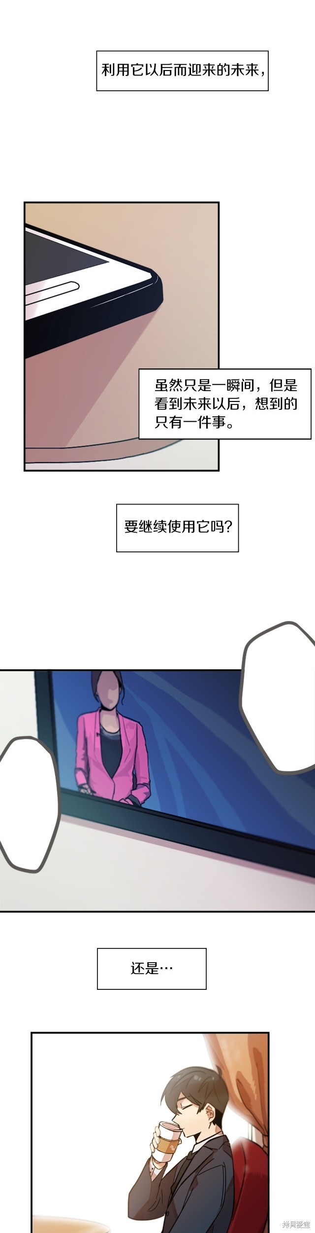 完结篇12